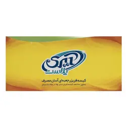 کیسه فریزر جعبه ای آیری پلاست - 25*35 سانتی متر - 200عددی