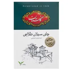 چای سیاه گلستان مدل سیلان طلایی - 500 گرم