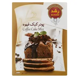 پودر کیک قهوه رشد - 400 گرم