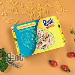 سالاد ماکارونی مرغ نامی نو - 200 گرم