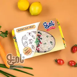 سالاد مرغ طلایی - 500 گرم