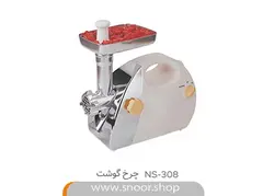 چرخ گوشت ناسا مدل NS-308