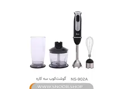 گوشت کوب سه کاره ناسا مدل NS-902A