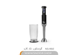 گوشت کوب تک کاره ناسا مدل NS-992