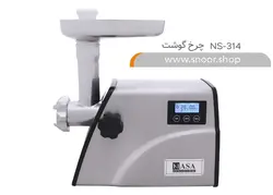 چرخ گوشت ناسا مدل NS-314