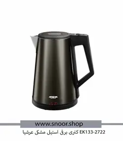 کتری برقی استیل مشکی عرشیا EK133-2722