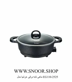 ماهی تابه برقی عرشیا مدل EG110-2525