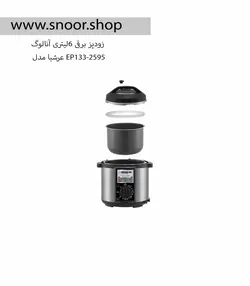 زودپز برقی 6 لیتری عرشیا مدل EP133-2595