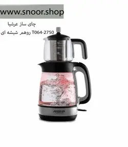 چای ساز عرشیا روهم شیشه ای مدل T064-2750