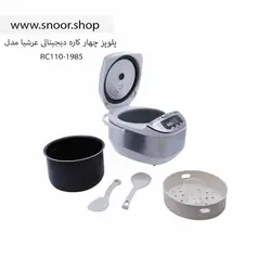 پلوپز دیجیتالی 8کاره عرشیا مدل RC145-2174