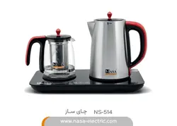 چای ساز ناسا الکتریک مدل NS-514