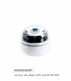 هواپز 8 کاره دیجیتالی عرشیا مدل AF116-1830