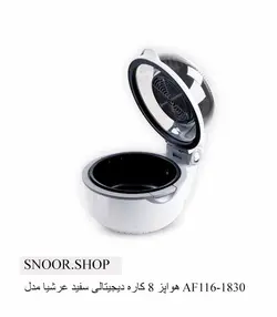 هواپز 8 کاره دیجیتالی عرشیا مدل AF116-1830