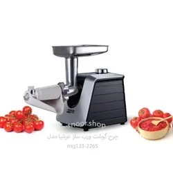 چرخ گوشت عرشیا مدل MG133-2265