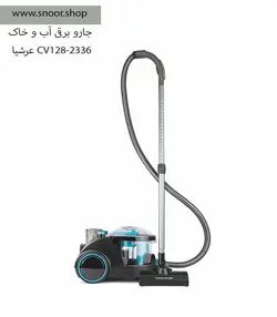 جارو برقی با فیلتر آب عرشیا CV128-2336