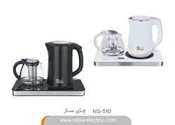 چایی ساز ناسا مدل NS-510