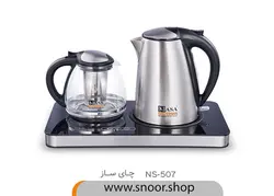 چایی ساز ناسا مدل NS-507
