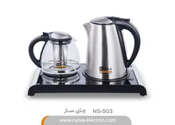 چایی ساز ناسا مدل NS-503