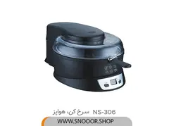 سرخ کن هواپز ناسا مدل NS-306