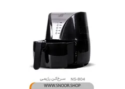 سرخ کن رژیمی ناسا مدل NS-804