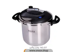 زود پز روگازی ناسا مدل NS-217