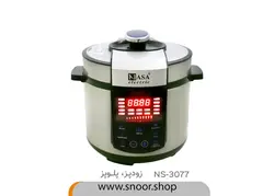 زودپز و پلوپز ناسا مدل NS-3077