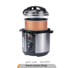 زودپز و پلوپز ناسا مدل NS-3073