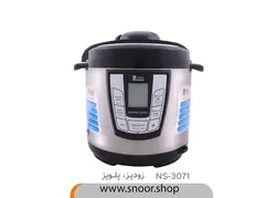 زودپز و پلوپز ناسا مدل NS-3071