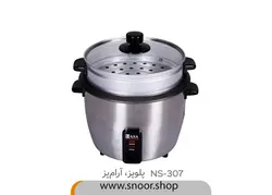 پلوپز ارام پز ناسا مدل NS-307