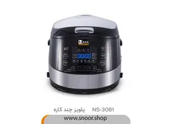 پلوپز چند کاره ناسا مدل NS-3081