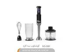 گوشت کوب سه کاره ناسا مدل NS-991