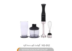 گوشت کوب سه کاره ناسا مدل NS-912