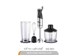 گوشت کوب سه کاره ناسا مدل NS-901