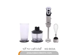 گوشت کوب سه کاره ناسا مدل NS-903A