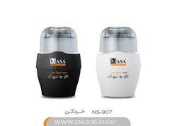 خرد کن 1.2.3 ناسا الکتریک مدل NS-907