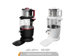 ُسماور برقی ناسا مدل NS-525