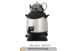 سماور برقی ناسا مدل NS-500