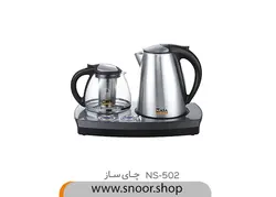 چایی ساز ناسا مدل NS-502