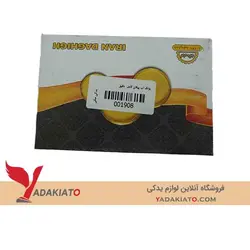 پولک آب کامل سیلندر پیکان دقیق