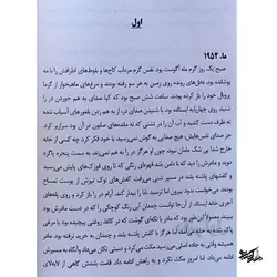 کتاب رمان آنجا که خرچنگ ها آواز می خوانند اثر دلیا اوونر