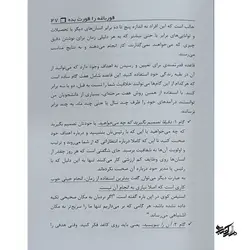 کتاب قورباغه رو قورت بده اثر برایان تریسی