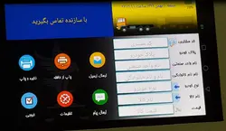 اپلیکیشن باسکول