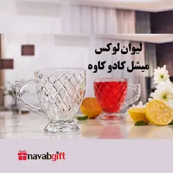 لیوان لوکس میشل کادویی