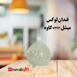 قندان لوکس میشل 7343