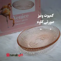 کمپوت ونیز صورتی