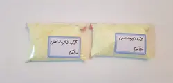 گوگرد (کبریت اصفر)