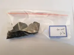 جاوی سیاه