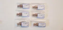 بخور شیخ حارث