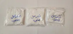 نشادر یا نوشادر (آمونیوم کلرید)