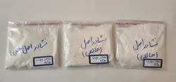نشادر یا نوشادر (آمونیوم کلرید)